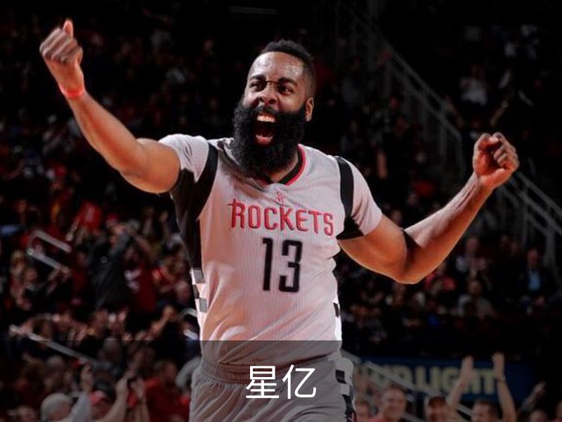 星亿介绍